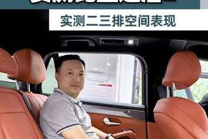 全系7座！一镜到底实测比亚迪唐L二三排空间，你满意吗？