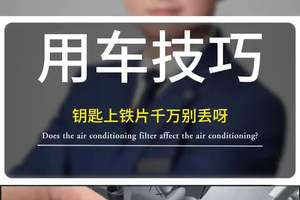 比亚迪车钥匙上的卡片千万不要丢，有大作用！ #比亚迪 #dou是好车 #每天一个汽车用车知识 #抖音汽车 #带你懂车