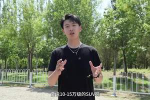 10-15万级家用SUV，这样的标杆车型谁不想要？