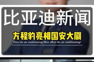 方程豹亮相国安大剧 #比亚迪绝密出击 #比亚迪绝密较量高能场面 #绝密较量 #方程豹豹5