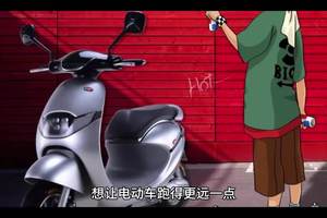 续航500公里比亚迪跟立马合作的两轮电动车