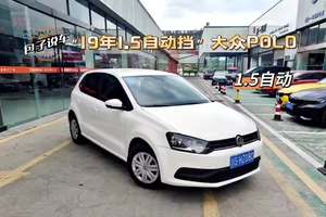 大众Polo， 19年1.5自动，安驾版，一手5.2万公里
