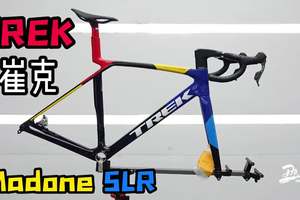TREK｜Madone SLR｜PPF｜崔克马东SLR #自行车 #崔克马东