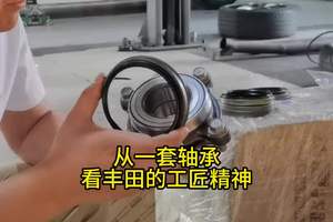 从一套轴承，看丰田的工匠精神！ #汽车保养与维修 #汽车