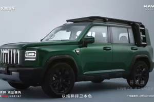 有点棱角是”好事”？热爱纯粹 哈弗猛龙燃油版上市
