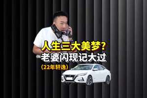 升官发财爱老婆？！