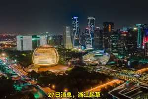 主动出击！浙江大消息！#大力支持制造业企业境外参展，统筹做好国际经贸摩擦应对，建立集成式“支持政策工具箱”#浙江#制造业#外贸（编辑：李）