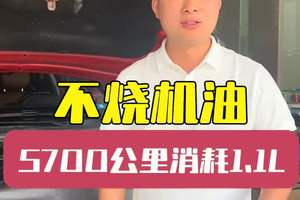 从5700公里烧3L到1.1L，免拆治理烧机油第一阶段汇报 通过机油消耗和机油颜色对比，发现免爱驰治理烧机油有效果#法系车 #烧机油 #懂车车 @楚天行烧机油治理中心 @法系雷工-DS授权