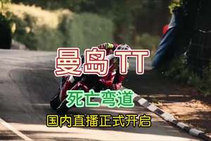 2025年标志着TT传奇遗产中令人振奋的新篇章的开始