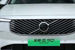 全新S90实车体验，相比56E有啥优点？如果30出头落地，值得买吗？