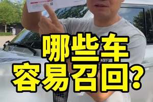 我的车又被召回了 #热门 #汽车人共创计划 #召回 #上热搜 #路虎