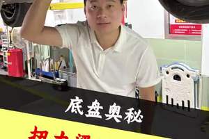 勇得扭力梁还敢说同级最强，这就是法系 这个底盘真的一言难尽#法系车 #懂车车 #底盘