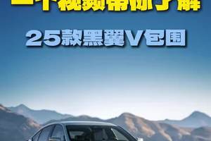 评测贴！CT5黑翼V包围那么帅，一分钟教你选破影，还是凌霄 还有漫威0.9，选对路没缝隙#凯迪拉克ct5#凯迪拉克ct5黑翼包围 #破影包围 #凌霄包围 #佛山66号车间