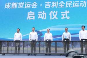 吉利全民运动会启幕暨银河星耀8交付