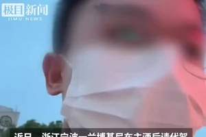 兰博基尼车主赖账被代驾举报酒驾 #兰博基尼车主赖账被代驾举报酒驾 #交通安全 #遵纪守法 #最新消息