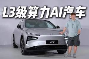 静态体验｜小鹏G7，25万级最强AI智能SUV？