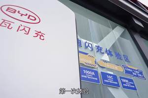 兆瓦充电功率是什么体验？汉L EV实测
