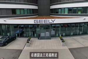 吉利德国基地首次公开！银河A7的“好开”秘密是啥？