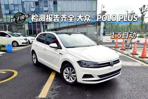 新款大众Polo Plus，21年1.5自动，一手5万公里