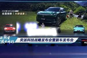 2026款eπ008六座版上市 限时先享价17.36万元起
