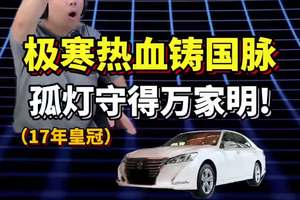 极寒热血铸国脉，孤灯守得万家明！