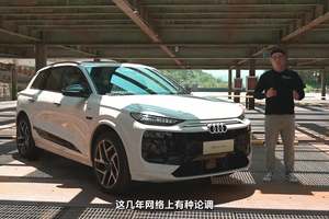 再不努力只能开ABB？一汽奥迪Q6L e-tron不服气！  |  星车场