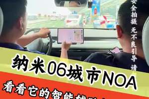 天元T100智驾到底怎么样，实测天河机场到一号车市 天元T100智能辅助驾驶表现堪比老司机#纳米06  #懂车车 #智驾