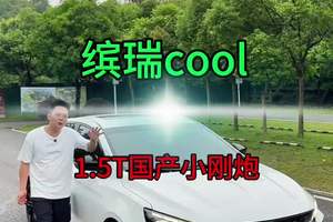 #吉利缤瑞cool #抖音二手车 #买车那点事儿