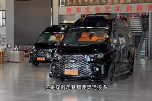 这台房车不论城市通勤还是穿街走巷都更灵活 #豪华商务车 #豪华车