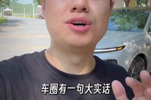 行业对标谁，谁就是标杆？开了几天理想L6，还真是这么回事