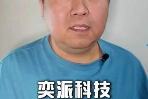 从造车央企到科技公司，奕派科技更懂用户的心 从造车央企到科技公司，奕派科技更懂用户的心 #央企新势力才是真能打 #华为乾崑再添一派
