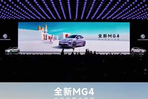 全新MG4开启预售海豚、星愿强劲对手来袭