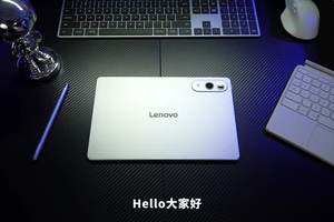 联想小新平板Pro GT体验评测：1500的8G3平板？ 联想小新平板Pro