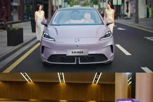 全新MG4启动预售 7.38万元起 剑指10万级纯电全能市场
