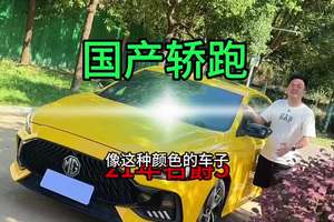 #名爵 #抖音二手车