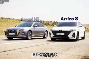 艾瑞泽8和红旗H5 崩直线，谁的加速更快？出口版 奇瑞艾瑞泽8，2
