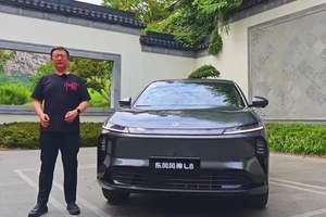 东风风神L8，豪车级舒适体验