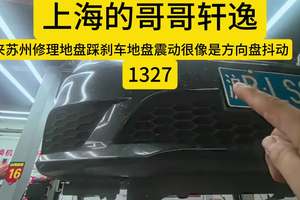 #苏州 #轩逸 #日产专修