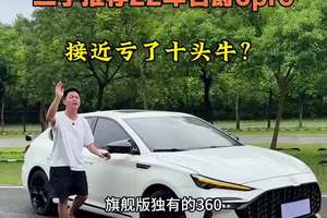 现在的轿跑都这么不值钱了吗#名爵6pro #二手车 #dou是好车