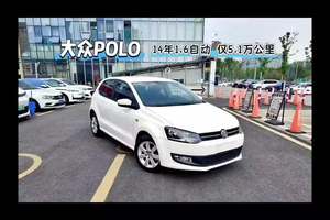 大众POLO，14年1.6自动，一手仅5.1万公里，记录齐全，开不坏开不烂的好车！