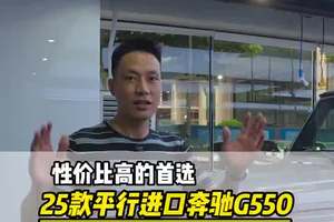 花小钱办大事，平行进口25款奔驰g550汉化中规主机导航地图 #奔驰g550 花小钱办大事，平行进口25款奔驰g550汉化中规主机导航地图#奔驰g63 #大威说改车 #奔驰g #奔驰g450d