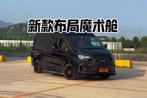 商旅房车新布局黑骑士魔术舱 #豪华商务车 #全能好车 #房车 #黑骑士 #福客特房车