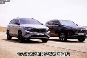 长安CS55和捷达VS7 崩直线，谁的加速更快呢？长安CS55 plus，1