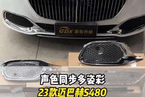 23款迈巴赫s480升级原厂主动氛围灯 旋转高音头 镀铬前珊声色同步