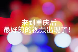 吃火锅儿还是得来重庆！ #重庆#重庆火锅 #宝马
