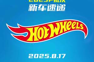 #风火轮 #风火轮小车 #小比例车模 #汽车模型 #合金车模玩具 #新车速递 #新车合集