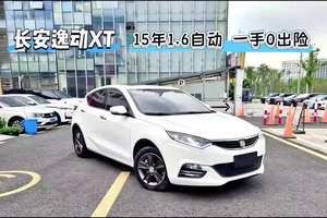 长安逸动XT，两厢运动外观车型，15年1.6自动，一手11.7万公里，检测报告齐全，0出险！