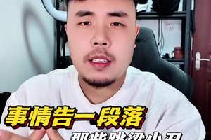 人家双方和解了，中间那几个啥意思？ #正能量 #吴老臭 #宝马摩托 #摩托车