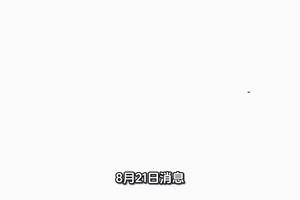 比亚迪方程豹钛7申报，并非搭载的固态电池