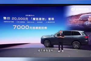 吉利银河m9正式开启预售，预售价19.38万起，正面硬刚深蓝s09，不过对乐道l90没有威胁